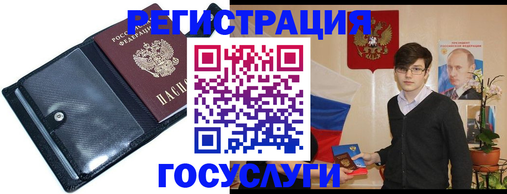 прописка гарантия в Таганроге