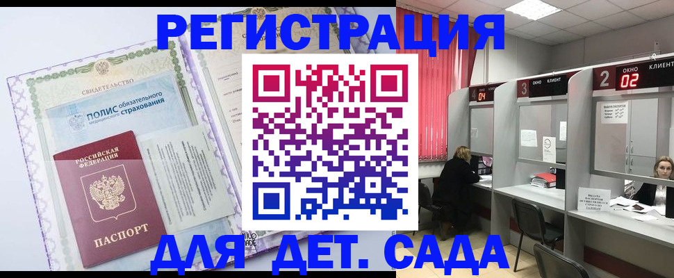 временная регистрация гарантия в Таганроге