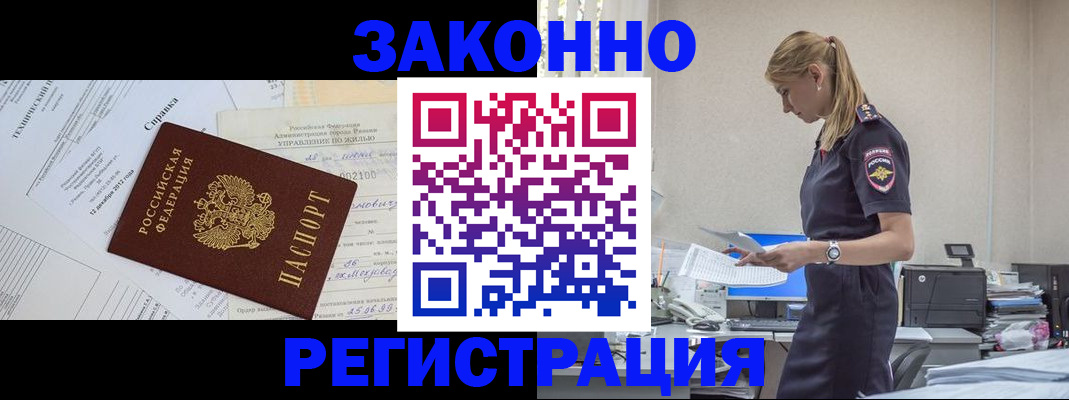 временная регистрация недорого в Таганроге
