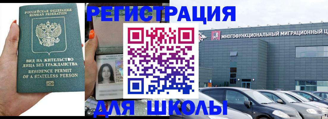 прописка для кредита в Таганроге